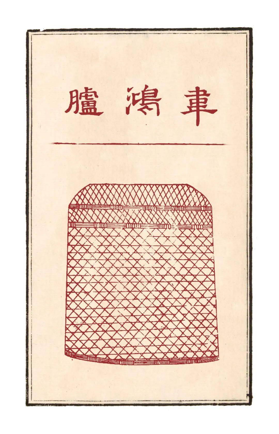 茶道】茶具十二先生图赞_搜狐网