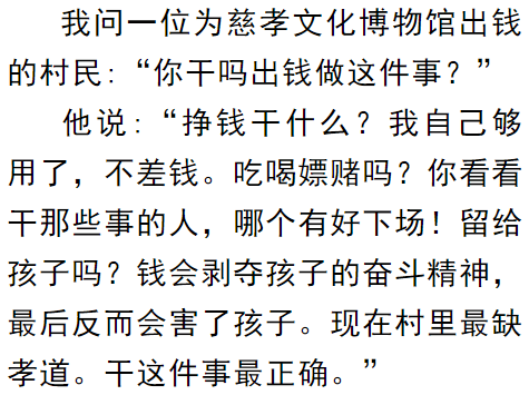 成语慈孙什么_成语故事简笔画(3)