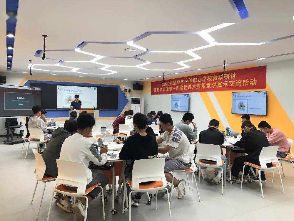 2020年莆田市中等职业学校教学研讨暨闽东北四市一区教学展示交流活动