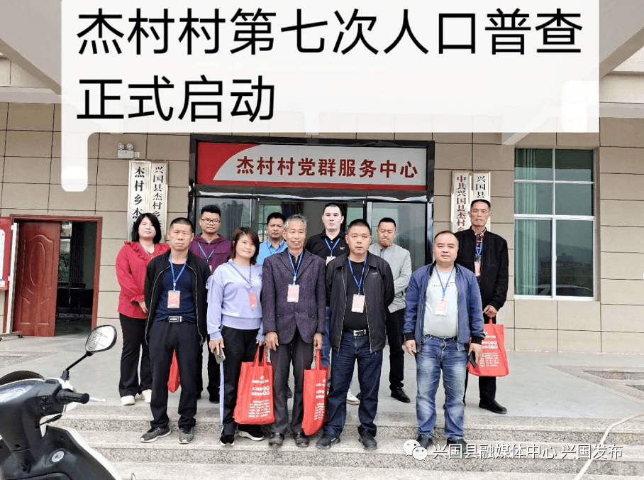 人口普查正式入户报道_人口普查入户图片