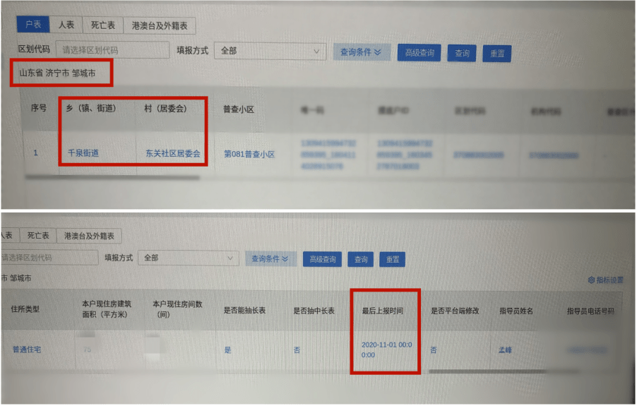 第七次人口普查内蒙古数据_第七次人口普查数据(3)