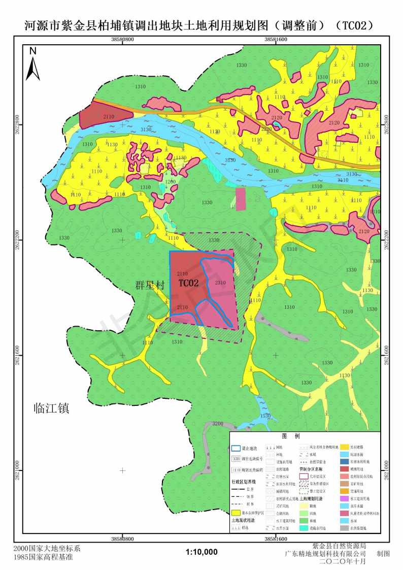 河源市紫金县土地利用总体规划(2010-2020年)