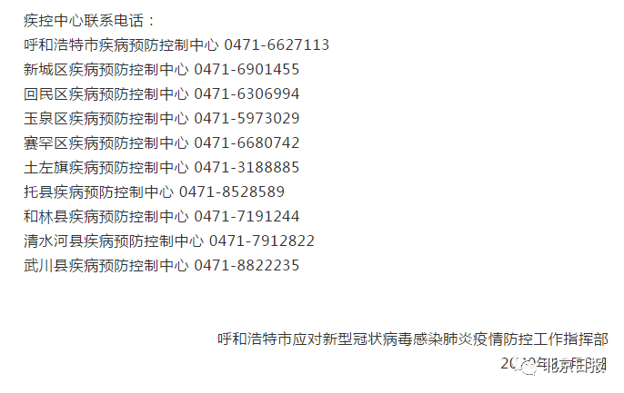 发布公告|最新疫情通报！三地发布公告，?急寻相关密接者！