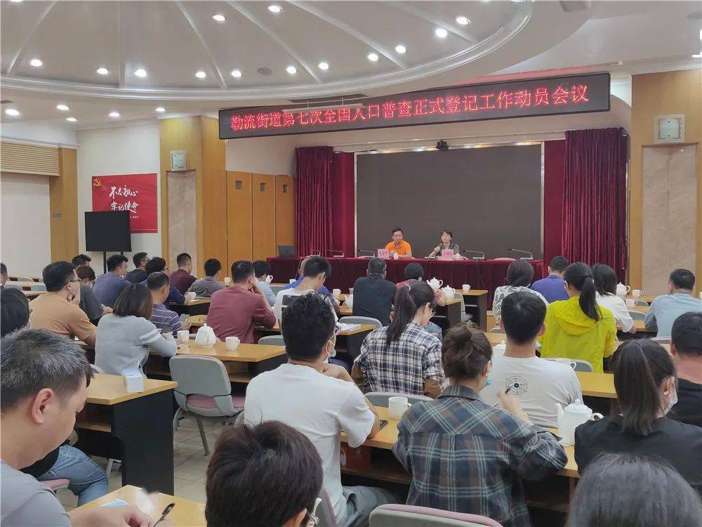 人口普查正式登记动员讲话_普查人口登记表格图片(2)