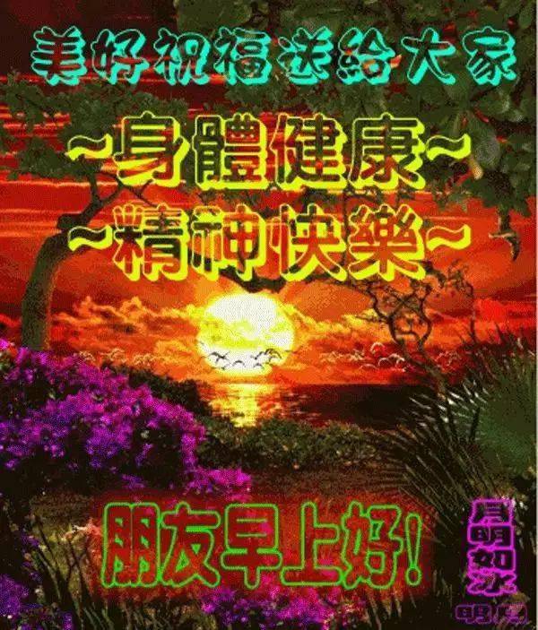 新早上好漂亮图片大全 2020年早上好动态图片祝福语