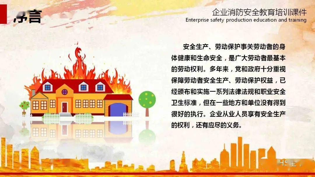 “三亿体育官网”
【消防月必备】23个典型火灾案例 史无前例的大合集!附:企业消防宁静教育培训ppt课件(图4) “三亿体育官网”
【消防月必备】23个典型火灾案例 史无前例的大合集!附:企业消防宁静教育培训ppt课件(图4)