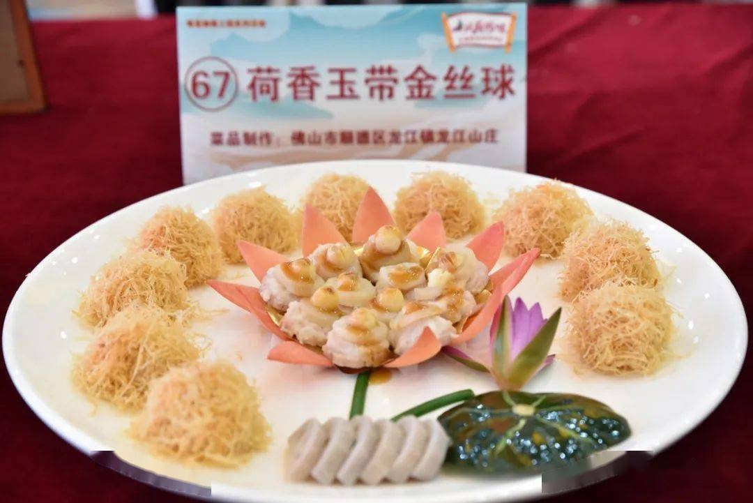 "凤厨珍味·顺德名菜"30道菜式新鲜出炉!