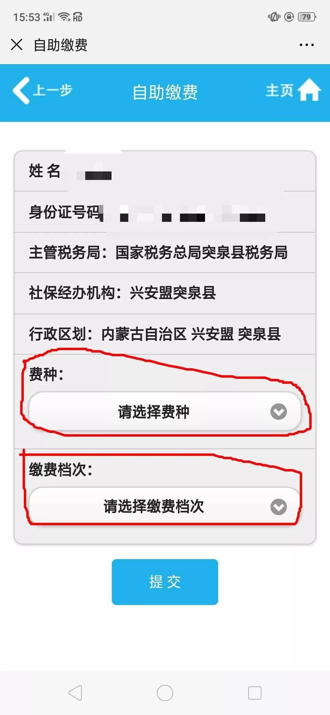 城乡医保可用手机缴费,你想要的缴费流程在这里_手机