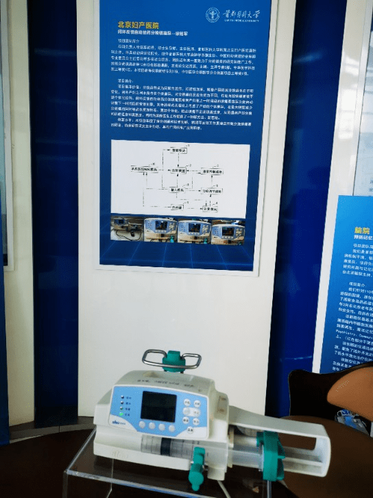 我院|【妇产荣誉】首都医科大学新技术新产品评比，北京妇产医院喜获三项奖