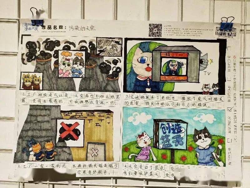 第七届国际环保四联漫画大展大连站闭幕暨总结大会在我市举行