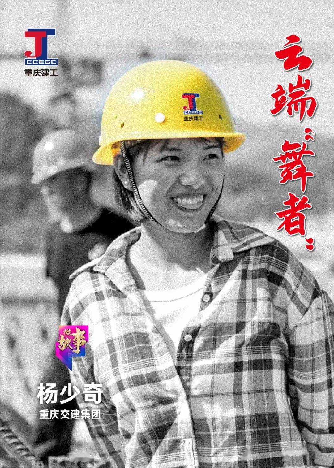 云端"舞者"——花垣苗族姑娘杨少奇