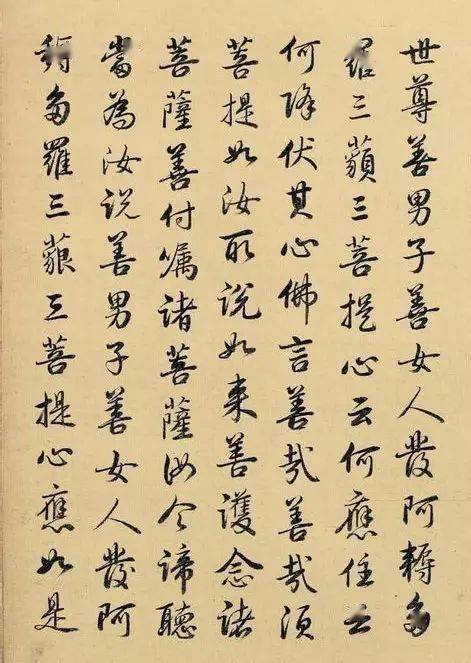 最后欣赏雍正皇帝书法《金刚般若波罗蜜经》,经书落款为"破尘居士","
