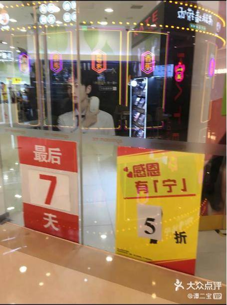 世豪|2004年就进入内地市场，这家老牌美妆连锁店在成都撤店了