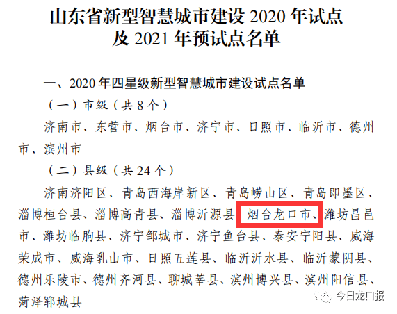 2020年上半年龙口市_62名!龙口市公安局2020年度招聘警务辅助人员公告