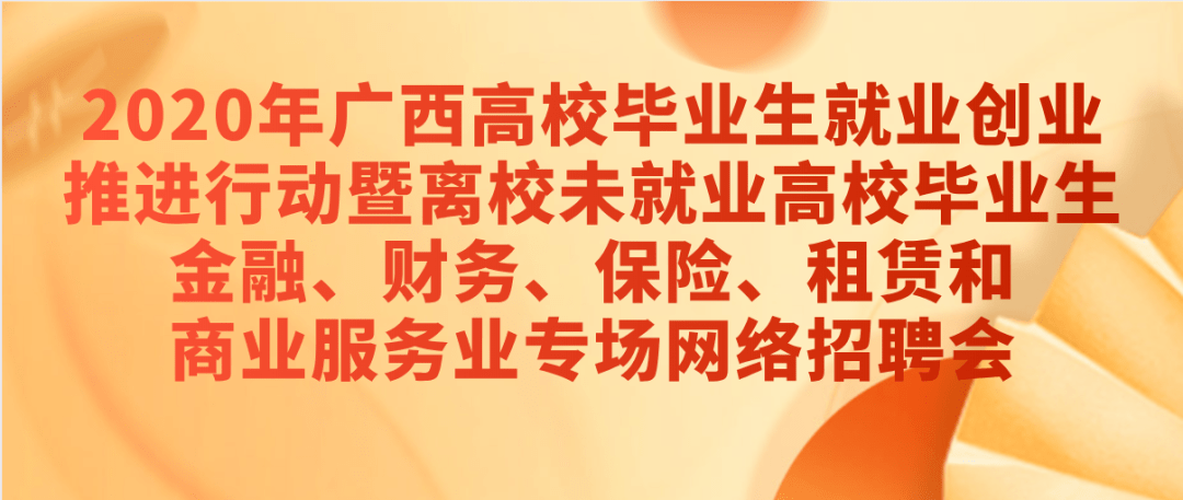 广西人才招聘_广西招聘网 广西人才网招聘信息 广西人才招聘网 广西猎聘网