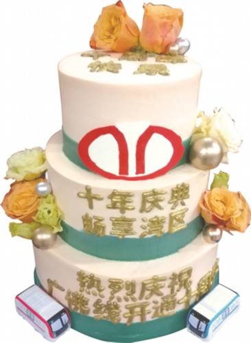 广佛地铁公司为广佛线十周岁准备了生日蛋糕.