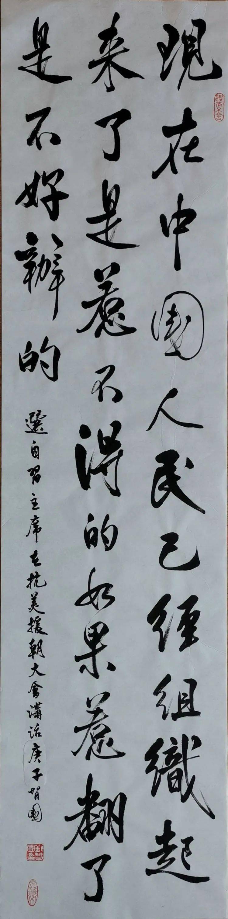 书画天地书法系作品展示第357期纪念抗美援朝70周年书法作品