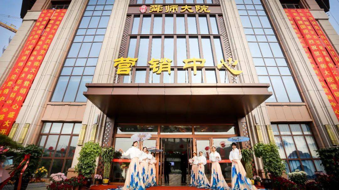 菏建61舜师大院营销中心11月1日荣耀绽放