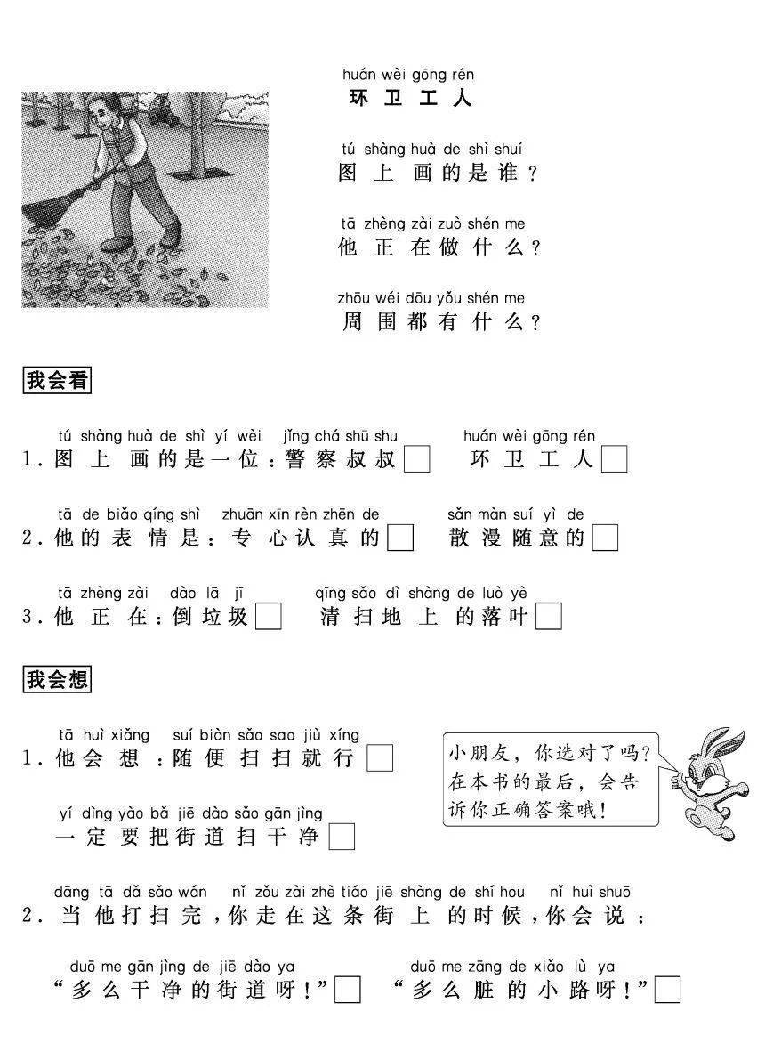一,二年级看图写话满分指导及67篇练习 50篇精选范文,新学期提前练习