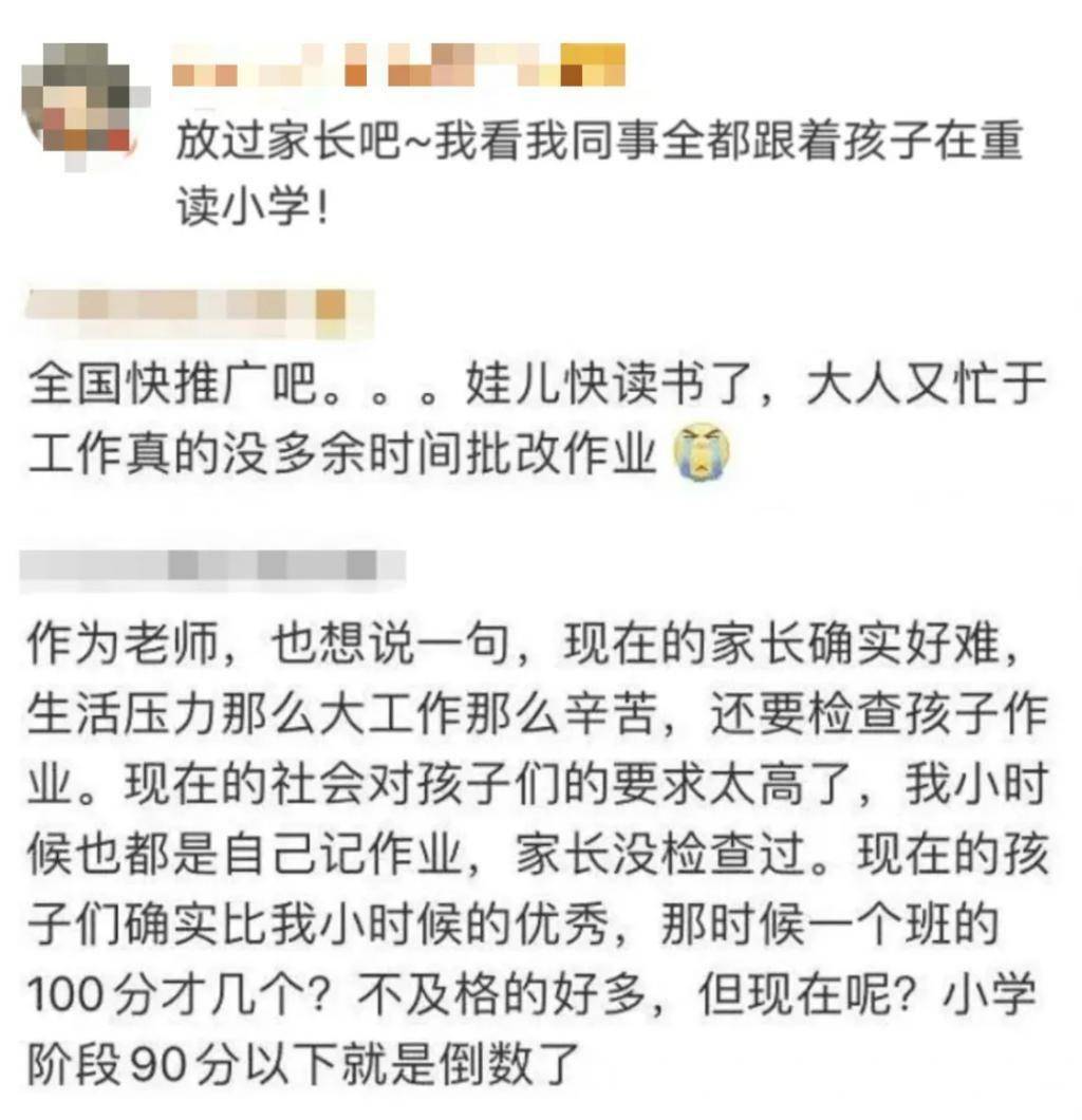 退出家长群，也退不出内卷社会的教育压力