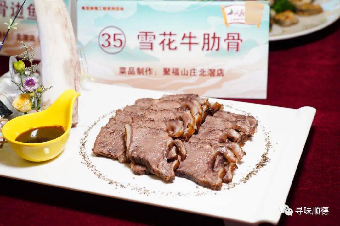 中国料理料理名贤咏题菜谱-