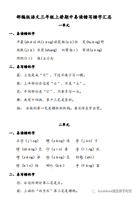 六字真言颂简谱_六字真言颂 怙主三宝(2)