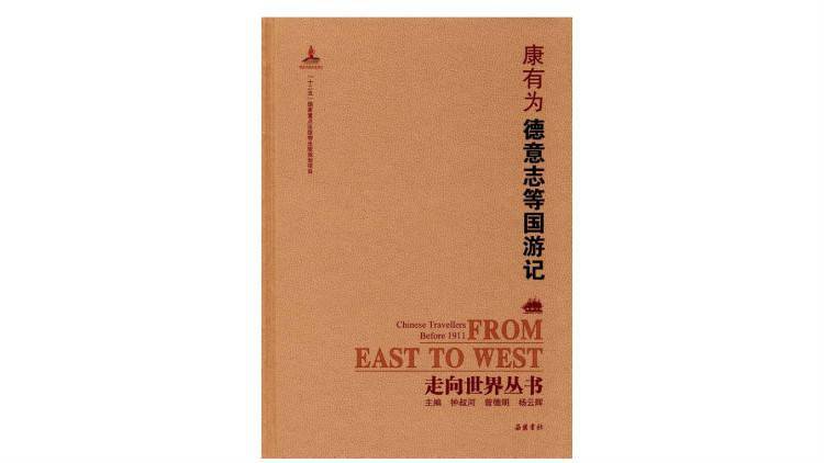 维新、革命与西餐:如何用味觉跟上维新运动风潮