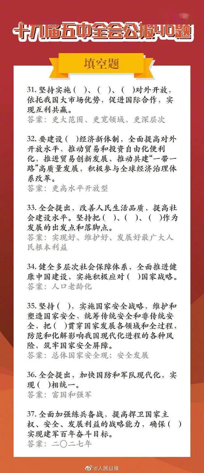 实现脱贫人口多少_脱贫攻坚图片(2)