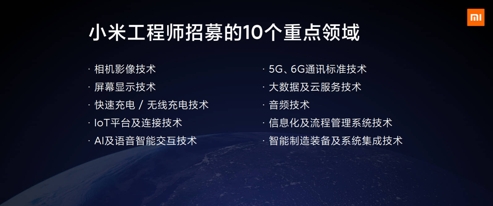 小米|雷军：人才是创新之源，2021年小米十大领域扩招5000名工程师