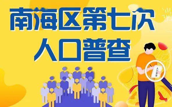 统计村死亡人口属于哪个职务_昌利工业城属于哪个村