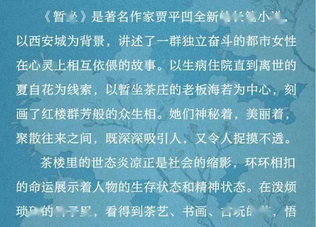 丰阳玢子终于发现暂坐里有了一个错字