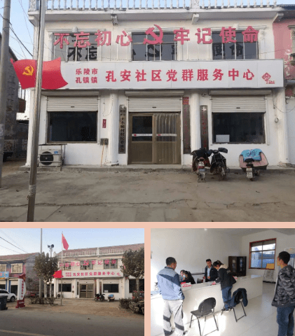 孔镇镇 10个社区党群服务中心正式启用