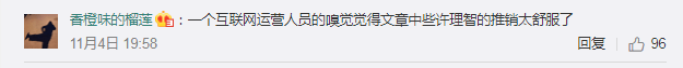 活动|网易严选退出双十一？有人质疑逆向营销，有人猛批优惠套路