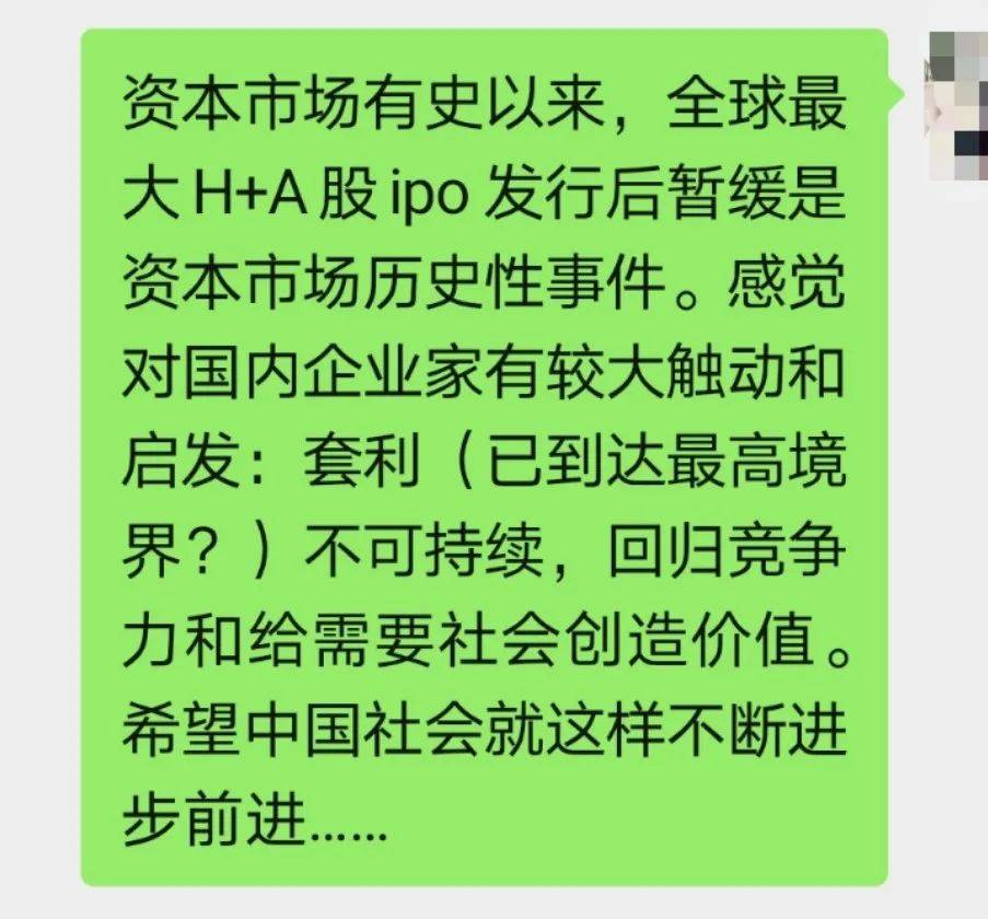 公司|蚂蚁冤不冤？一文全看懂