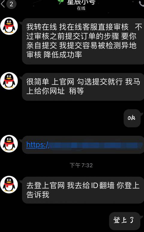 网络办手机卡被骗该如何处理