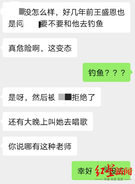补偿|福建商学院副教授被指猥亵女大学生 当事人称被迫签补偿协议 不满学校处理结果