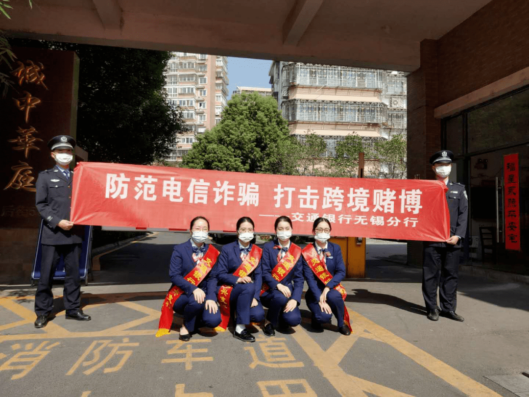 打击治理跨境赌博 银行在行动