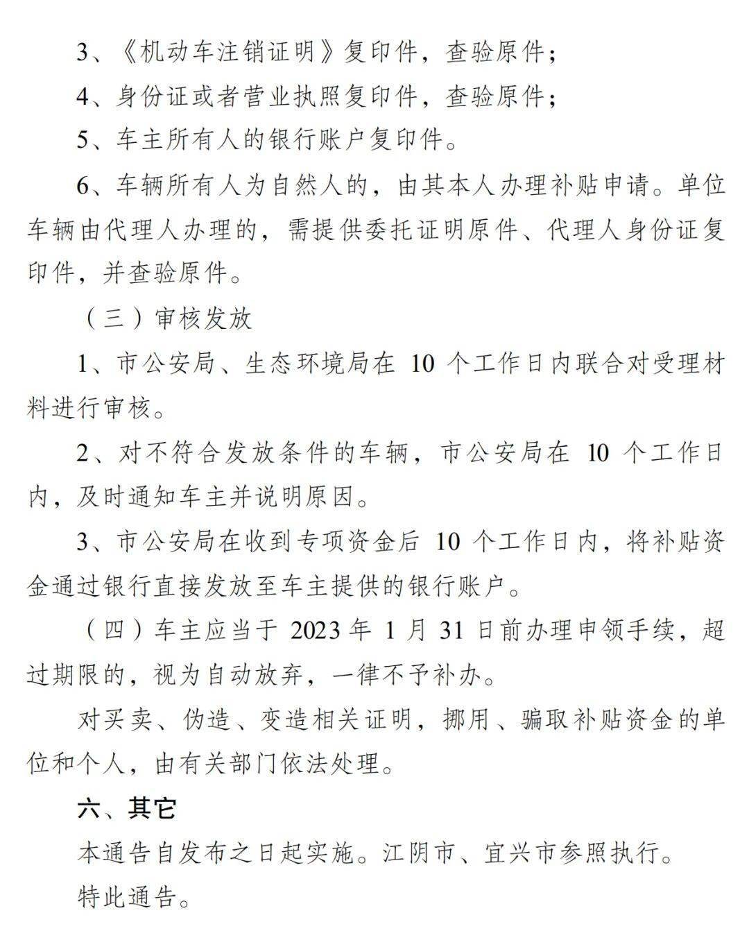 无锡人看过来，最高补贴近五万元