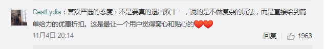 活动|网易严选退出双十一？有人质疑逆向营销，有人猛批优惠套路