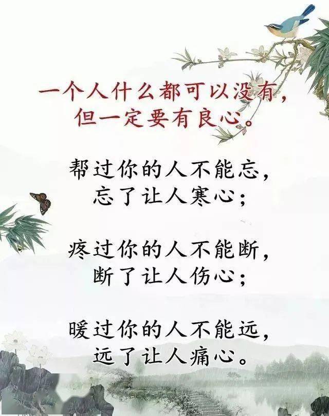 人,如果没有了良心