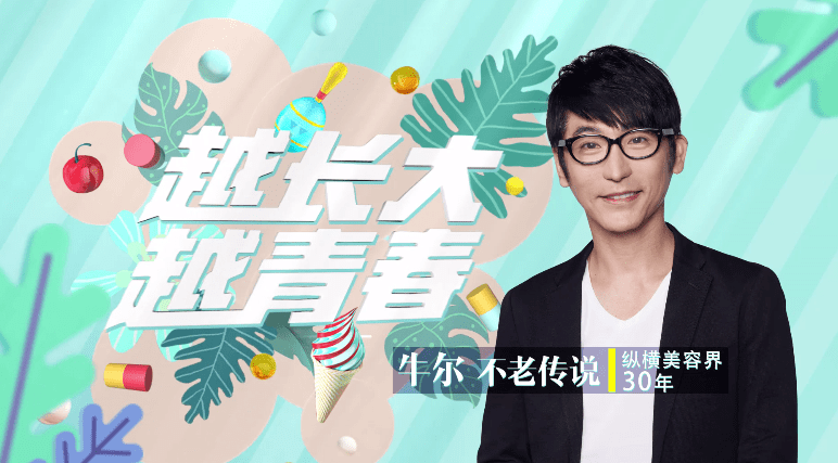 同学|53岁的TA竟然长这样？！深扒“把同学熬成爹”的冻龄秘诀！