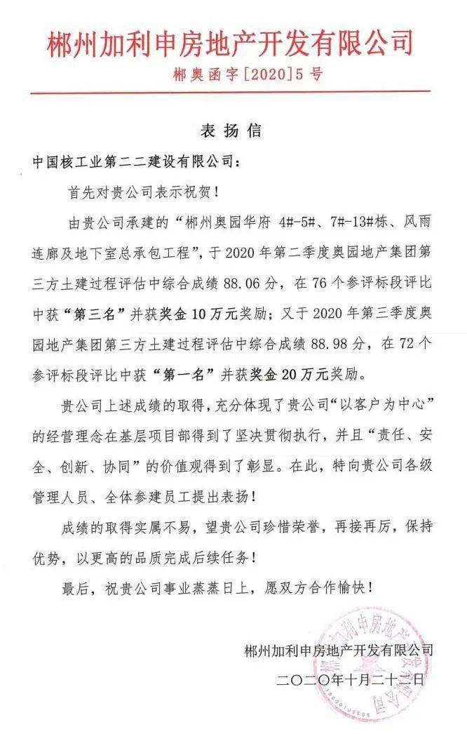 郴州市2020年一季度G_郴州市地图全图(3)