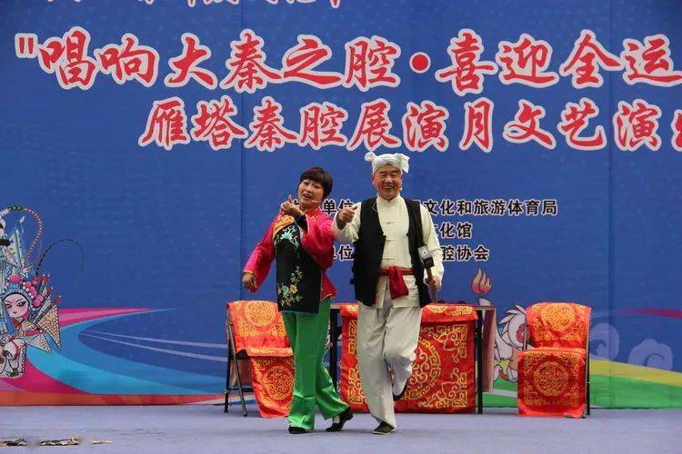 2020陕西省群众文化节唱响大秦之腔喜迎全运盛会雁塔秦腔展演月活动
