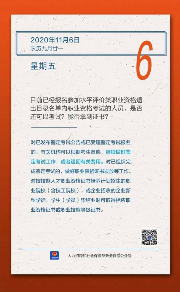 考试|职业资格取消了，已经报名的考试还能考吗？能否拿到证书？