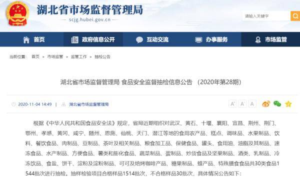 2020湖北一季度城市g_湖北地图(3)