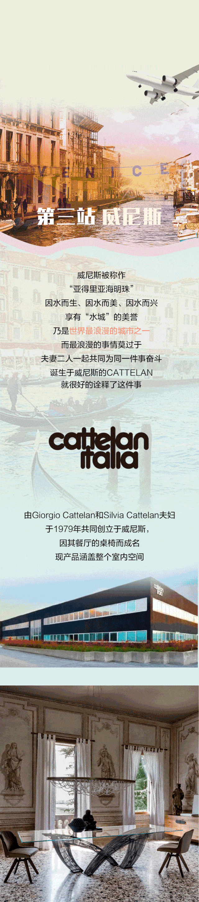 环球旅行家丨探索不同品牌背后的故事