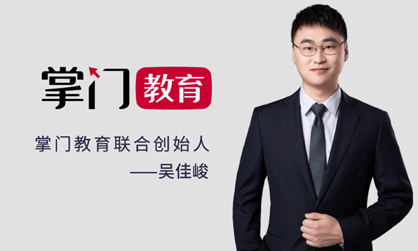 教育|2020胡润Under30s创业领袖：掌门教育联合创始人吴佳峻登榜