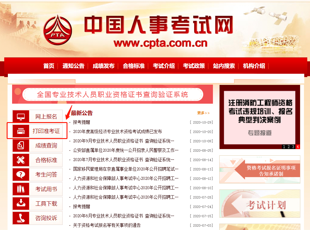 重要!明天起,CATTI准考证开始打印(内附打印入口)(最新发布)