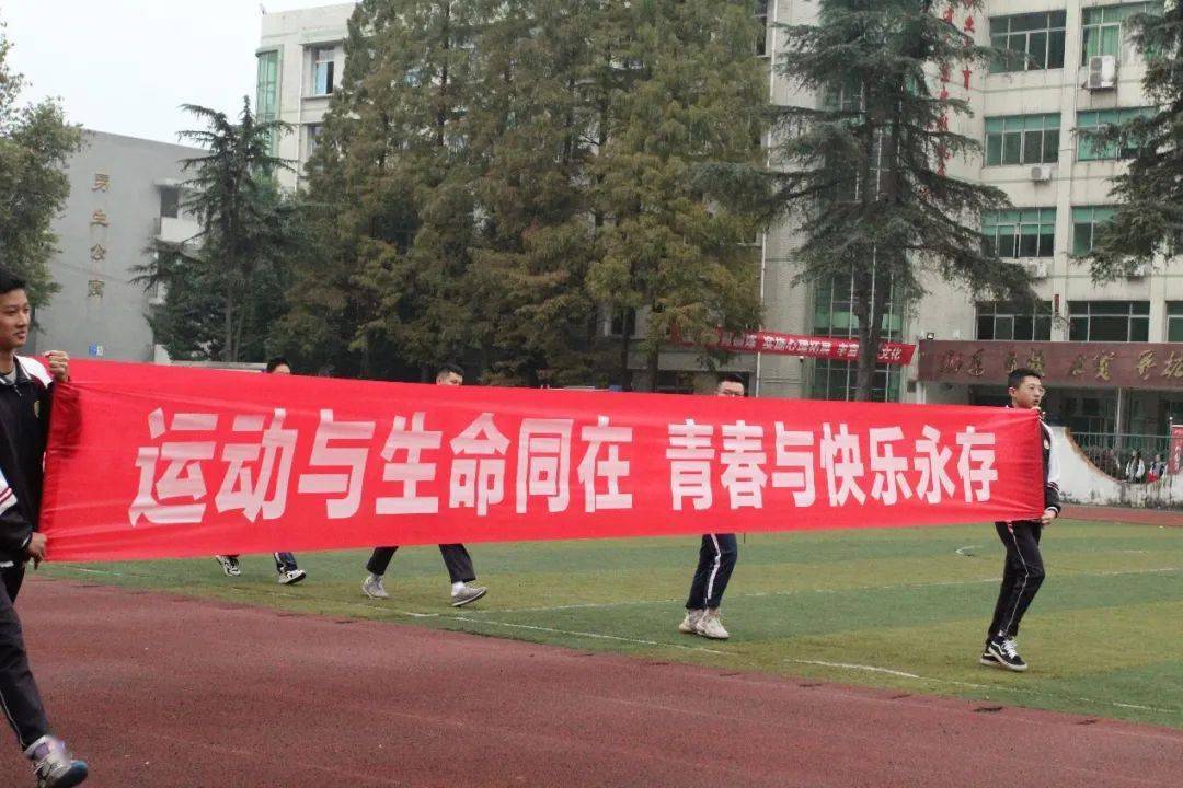 崇州市职教中心2020年秋季运动会精彩开幕