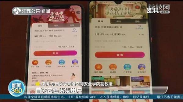 手机|大数据杀熟？同一产品不同手机登录 价格相差数十元